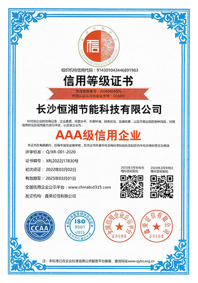 AAA級信用企業