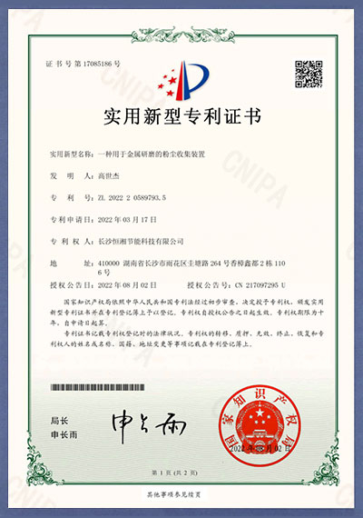 用于金屬研磨的粉塵收集裝置