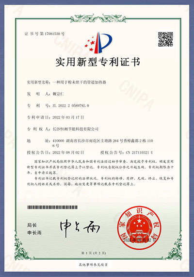 用于粉末烘干的管道加熱器