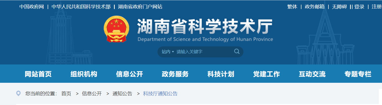 熱烈祝賀長沙恒湘入庫“科技型中小企業”名單