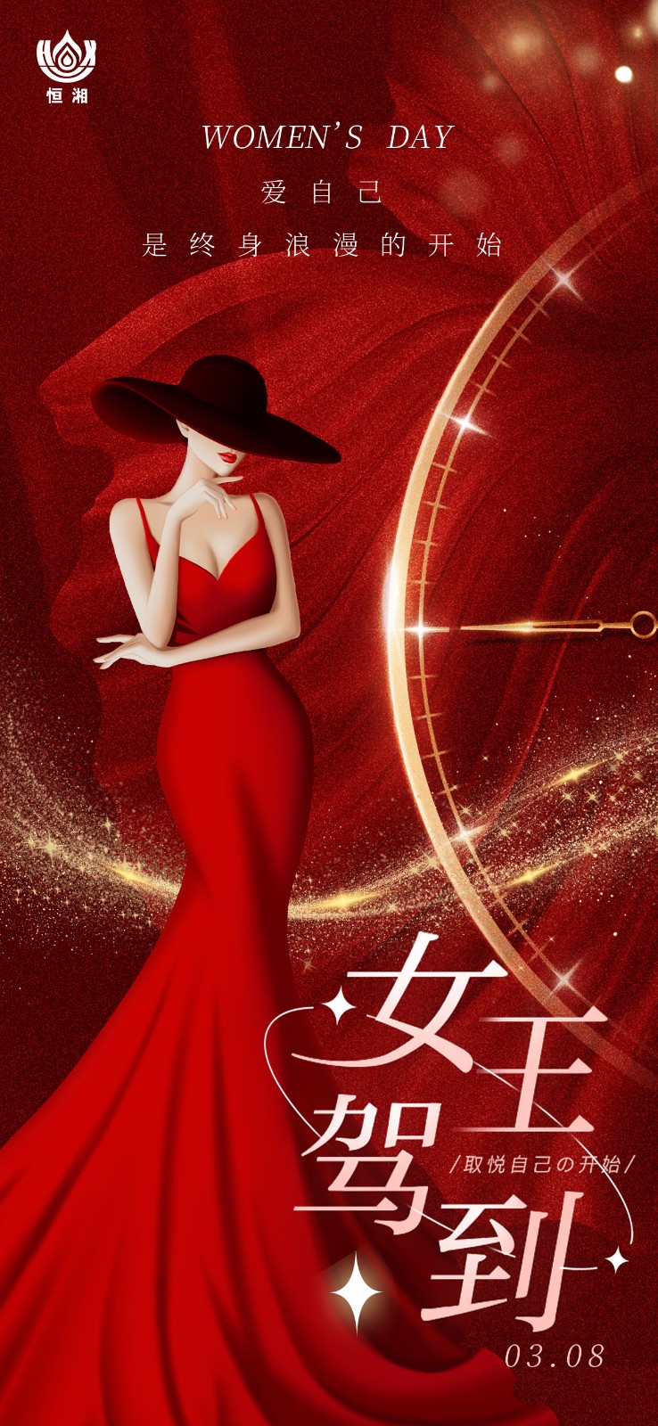 致不被定義的你｜愿你自帶光芒，活出女神模樣